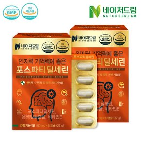 인지력 기억력에 좋은 포스파티딜세린 징코 450mg 60캡슐 2박스_P360328635