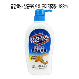 오너클랜 유한락스 살균99% 도마행주용 483ml - O