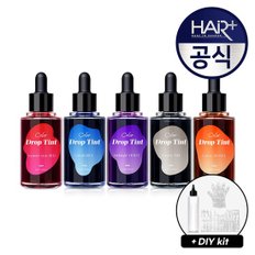 컬러 드롭 틴트+DIY키트 /1초 염색/염모제