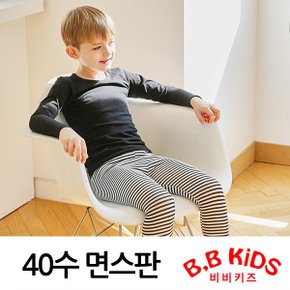 [비비키즈]40수 면스판 아동 실내복 내의(검정줄바지)