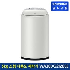 [G]2024 아가사랑 세탁기 WA30DG2120EE