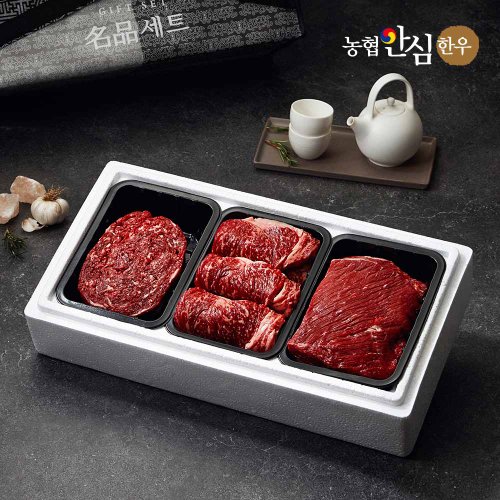 [냉장][농협안심한우] 명품 한우 구이정육선물세트 3호 1.2kg (1등급/꽃등심+불고기+국거리,각400g씩)