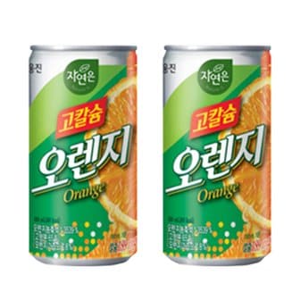  [웅진] 자연은 고칼슘 오렌지 180ml x 90캔 주스 소캔