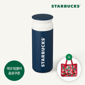 스타벅스 SS 홀리데이 프렌즈 트래블 텀블러 500ml