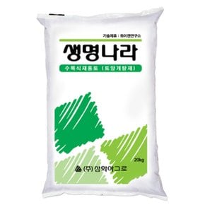 생명나라 20kg .친환경 수목 식재용 전문 토양 개량제 관목 교목 초화류 이식용