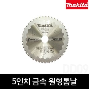 B-69434 5인치 금속 원형톱날 136mm 45T 1.1T 에피컷