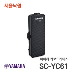 키보드케이스 SC-YC61/서울낙원