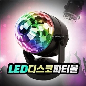  티블루 LED디스코 미러볼