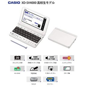 CASIO XD-SV4000 전자 사전 EX-word XD-SV4000 (30콘텐츠고교생 엔트리 모델)