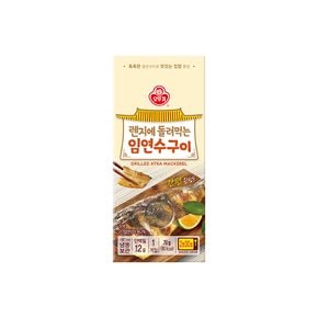 렌지에 돌려먹는 임연수구이 70g 2개