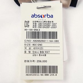 (압소바출산,백일,돌,아기정장세트)안소니정장3SET(AB2652SE11)[36067487]