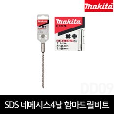 B-57978 SDS 네메시스4날 함마드릴비트6x165mm