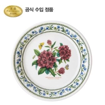 포트메리온 뉴베리에이션 중접시(D형) 21CM 1P