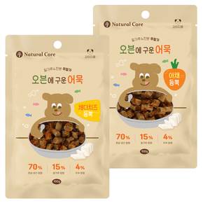 오븐에 구운어묵 체다치즈 야채 100g 2팩 강아지간식
