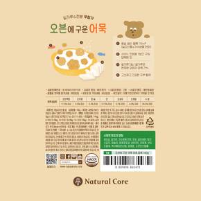 오븐에 구운어묵 체다치즈 야채 100g 2팩 강아지간식