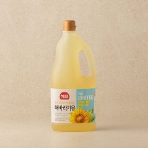 더리미티드 해표 해바라기유 1.7L