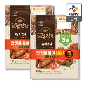 [본사배송] 더건강한 그릴비엔나 280g X 4개