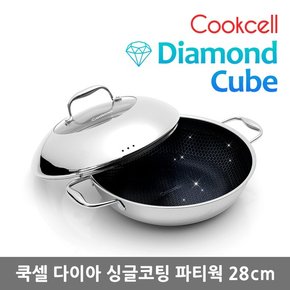 블랙큐브 다이아 싱글코팅 파티웍 28cm