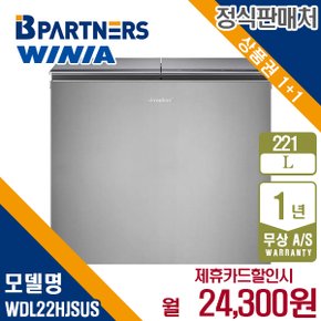 [렌탈] 위니아 딤채 뚜껑형 김치냉장고 221L WDL22HJSUS 월37300원 5년약정