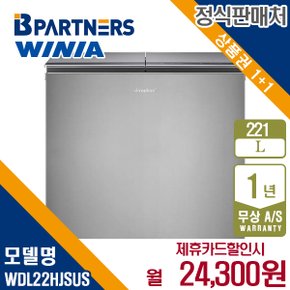 딤채 뚜껑형 김치냉장고 221L WDL22HJSUS 월37300원 5년약정