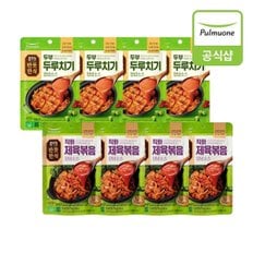 풀무원 반듯한식 실온 양념소스 8개 (두루치기4개+제육볶음4개)