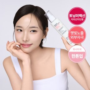 퍼펙트커버 토닝 한톤업 미백 선크림 200ml 파데프리 톤업 선크림 선로션