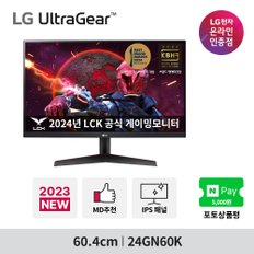 24GN60K 24인치 게이밍모니터 울트라기어 IPS 144Hz 1ms HDR탑재