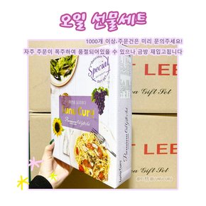 카놀라유 500ml 3개입 12세트 쇼핑백포함 명절선물세트