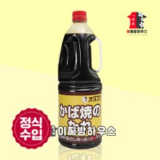 오타후쿠 카바야끼타레 2.2kg 장어구이 장어소스 요리레시피 장어구이양념장 장어구이소스