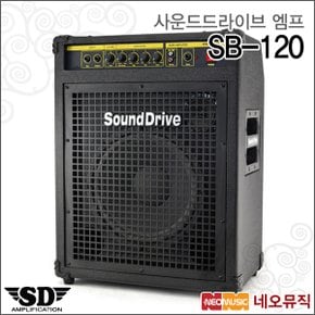 엠프 Sound Drive SB120 / SB-120