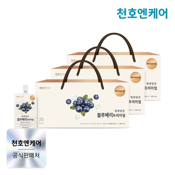 블루베리 프리미엄 80ml 30개입 3박스 / 한 팩에 블루베리 100알