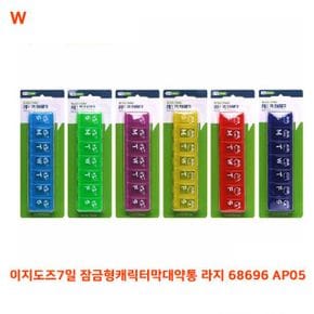 잠금형캐릭터막대약통 라지 이지도즈7일 68696 AP05 X ( 2매입 )