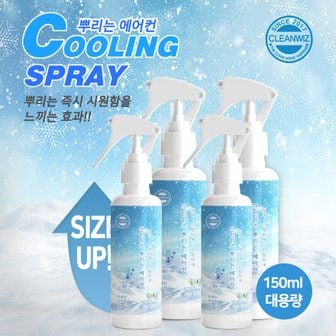 크린위즈 뿌리는에어컨150ml2세트대용량쿨링스프레이냉각냉감땀냄새탈취제거등산낚시