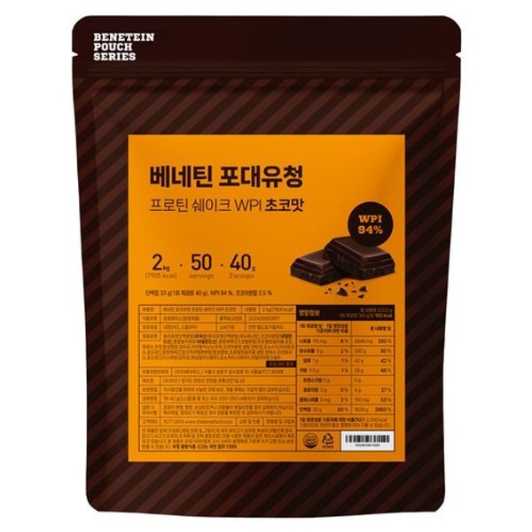 베네틴 포대유청 단백질보충제 WPI 초코맛 2kg