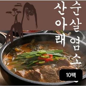 청삼대 산아래 순살 염소탕 500gX10팩[33793702].