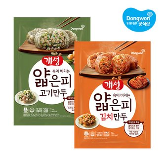 동원에프앤비 [동원] 개성 얇은피 고기만두1kg X 3봉 / 김치만두/간식
