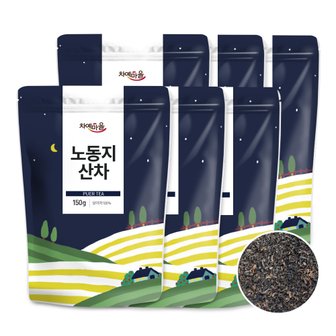 차예마을 보이차 해만차창 노동지 산차 150g x 6팩..