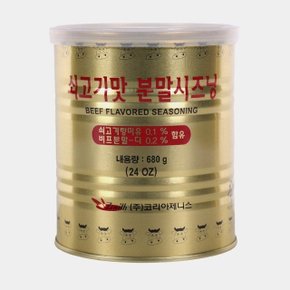 가루분말 코젠 국산 쇠고기맛 분말시즈닝 680g (WADAD15)