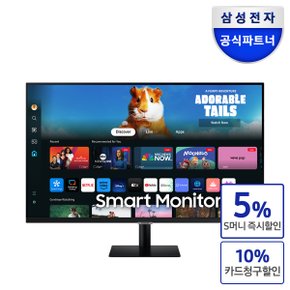 [공식][최종 26.4만] 삼성전자 M5 S32DM500 32인치 스마트모니터 블랙 OTT 유튜브 미러링