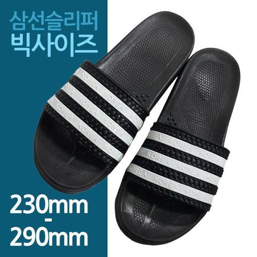 삼선실내화 욕실슬리퍼 남녀 빅사이즈(1)