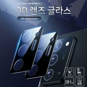 갤럭시S23 FE SM-S711 카메라렌즈 필름