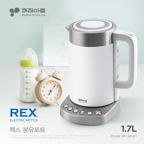 키친아트 거름망 분리/세척가능 다양한온도설정/보온유지 1.7L 분유포트 KP-36WT