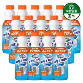 유한락스 세탁조세정제 500ml x 15개