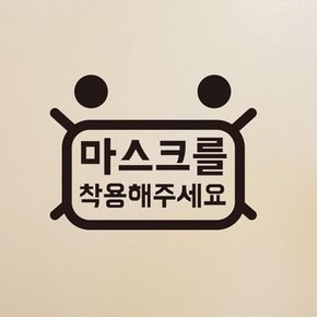 /코이핀즈 마스크를 착용해주세요  매너 스티커