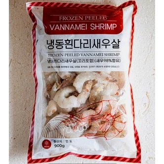 신선씨푸드 칵테일새우 50/60 냉동 흰다리 새우 깐새우