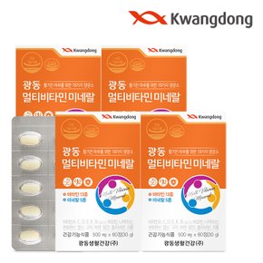 멀티비타민 미네랄 (500mg X 60정) - 4박스(8개월분)