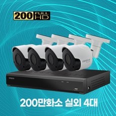 200만화소 실외용 CCTV 메탈바디 4채널 4대 자가설치패키지 1TB