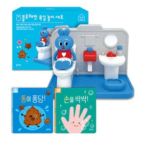 블루래빗 똥이 퐁당 손을 싹싹 습관 익히기 욕실 놀이 풀세트