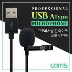 Coms USB 핀마이크 클립형 소형 1.5M Mic_WC9CDC9