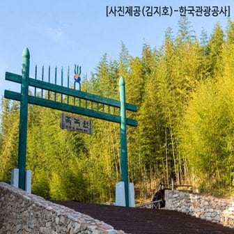 홍익여행 [최소출발인원 8명][KTX-당일]강력추천! 보성+담양 남도대표 관광 일번지